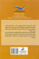 12گام تا شادی بیکران